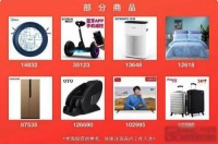 富宝轩红木双十二钜惠活动,积分商城正式上线