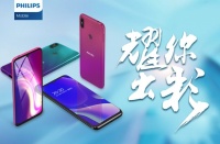 不张扬却独具光芒,飞利浦手机炫彩实力派新品S610来袭