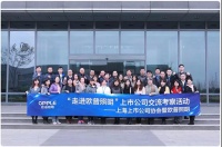 【走进欧普照明】点一盏创新之灯,开启自在未来