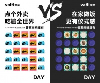 华帝2019未来之约发布会,让下厨和外卖一样轻松