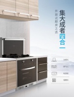 前锋集成灶,中国厨房走向多功能智能化的集成时代