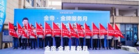 金帝开启全国金牌服务月活动,为健康厨房保驾护航