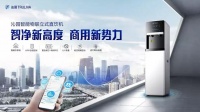 沁园商用智能直饮机,打造公共健康饮水大本营