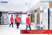 吹空调怕冷、怕热、怕干燥?海尔发布智慧多风感场景