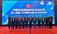 卡贝当选中国五金制品协会卫浴分会第二届理事会理事单位