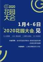 最in最国际的花园展会1月来上海，专为花园人而设