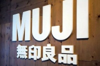MUJI输了商标,无印良品不再完整