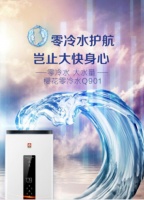 SAKURA樱花:直击燃热“零冷水”消费痛点,变革升级沐浴