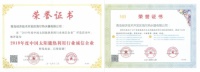 砥砺前行!热利用行业年会,海尔太阳能获多项殊荣