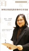 富得利地板昆山寻星之旅：如何在同质化市场中打开局面