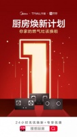美的X天猫X;支付宝：美的竟然把这份暖冬福利藏在支付宝里