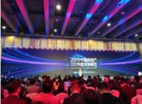 2019中国房地产年度采购峰会开幕，德力西电气家居事业部获“十强供应商”