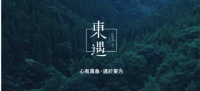 盛事『南』逢 如你所『元』 期待相逢！