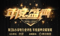 实至名归！莱普帝斯荣获“2019年度集成灶影响力品牌”！
