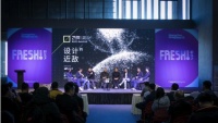 解构设计,西舞“设计的近敌”论坛亮相广州设计周