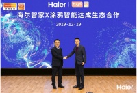 海尔智家与涂鸦智能合作:智能家居云云对接互联互通
