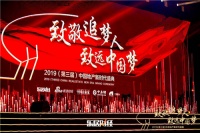 群英逐鹿中国地产新时代盛典,蒙娜丽莎集团实力揽三奖!