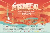 奥普喜获人民日报新国货“最具爆款潜力奖”,实力吹响“中国智造”崛起号角