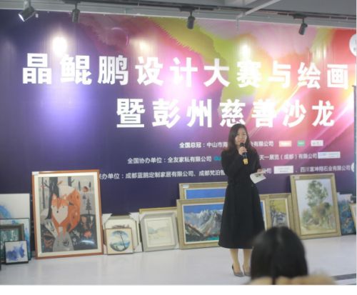 主持人：四川省室内装饰协会陈设艺术委员会秘书长尤松筠女士