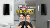 ZEALER旗下测评团队揭秘:阿里斯顿冷凝壁挂炉能省多少钱