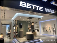 回首是为了更好地前行,德国贝缇Bette2019年度回顾