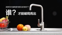 厨房净化发明再革新,开能子母星Ⅱ代竭力破局净水市场