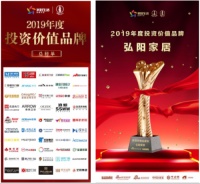 存量竞争新范式:2019看弘阳家居如何拥抱变革