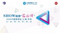 CBD 上海虹桥 | SHOW陪侬“茄山河”:三城五展,有你更精彩