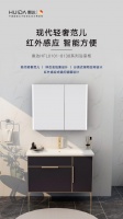 新品上市!惠达这6款浴室柜 好看实用 卫生间颜值立马翻番