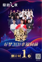 慕思之夜携手梁咏琪,在广州海心沙送福利迎跨年!