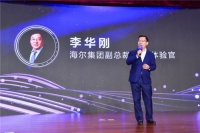 卡萨帝高端智慧生态发布 感恩匠心百余人获奖