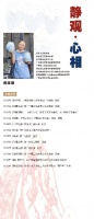 绝假纯真:静观黄维珊瓷艺心相