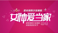 爱依瑞斯真爱告白计划,以爱之名为“她”赢大奖