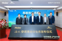 史上最严！行业45%空调将淘汰，海尔率先响应新国标