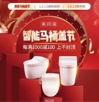 大牌直降千元!京东智能马桶盖节掀年货节促销狂潮