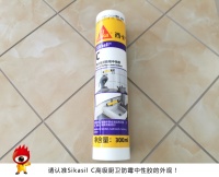 Sikasil C高级厨卫防霉中性胶，开启家的0级防霉时代