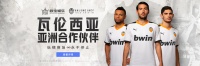 西甲球队上赛季转播收入创纪录，欧宝娱乐与瓦伦西亚足球俱乐部强强联合