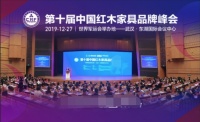 联十大新中式品牌,力展阔叶黄檀之家风采