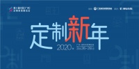 定制“新”年,定制家居行业步入下半场
