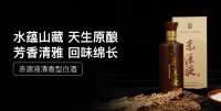 赤源液固态法小曲清香型白酒已正式登录京东众筹!