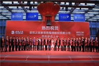 携手共进 浪鲸卫浴祝贺居然之家集团正式挂牌上市