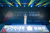 致敬设计，创享未来 ｜安华卫浴荣获“极致体验奖”！
