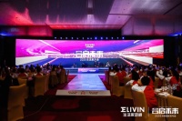 解锁2020品牌启新,生活家签约艾克森多维发力
