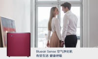空气净化器品牌推荐Blueair,洁净呼吸成就美好生活