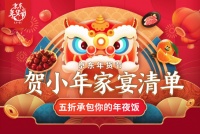 年夜饭餐桌上的新选择,进口波士顿龙虾99元就能买到手