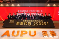 浴霸行业第一股！奥普家居1月15日成功登陆上交所