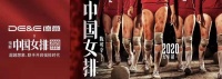 首家厨电企业赞助《中国女排》,德意又要放大招了!