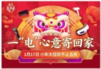 新年换新电器,心意寄回家!戴森吸尘器年货节仅需1990元