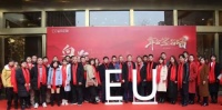 向前,益路领先 | EU益有定制2020年会及颁奖盛宴圆满举行