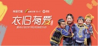 尚品宅配x噢啦│定制家居的公益新型营销,携手共创环保公益新模式